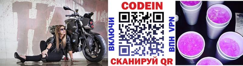 Кодеиновый сироп Lean напиток Lean (лин)  Сковородино 
