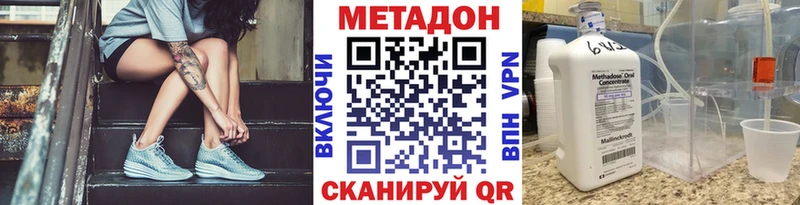 дарнет шоп  Сковородино  МЕТАДОН кристалл 