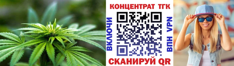 ТГК вейп  закладка  Сковородино 